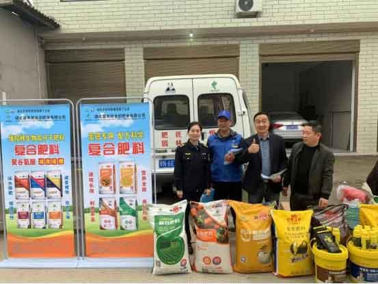 公司參加“放心農(nóng)資下鄉(xiāng)進(jìn)村宣傳周”活動(dòng)