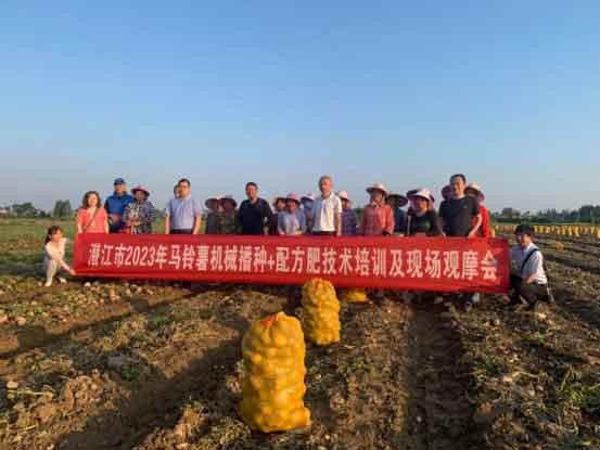 公司召開(kāi)“潛江市2023年馬鈴薯機(jī)械播種+配方肥技術(shù)培訓(xùn)及現(xiàn)場(chǎng)觀(guān)摩會(huì)”